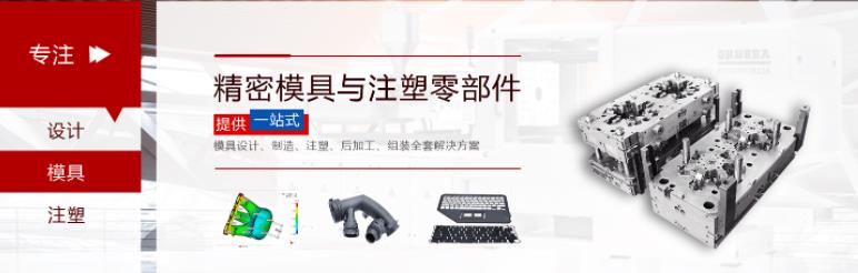 深圳精密模具加工厂哪个好？怎么去选择？