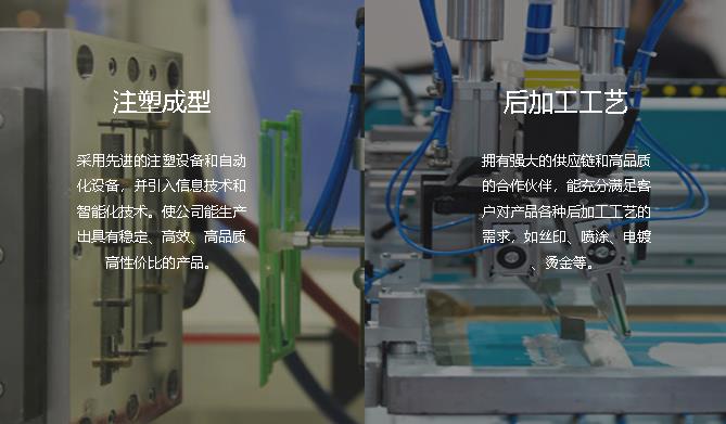 深圳塑胶注塑厂